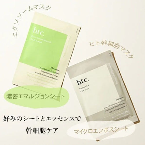 Plant-Derived Stem Cell & Cica Mask 10pcs