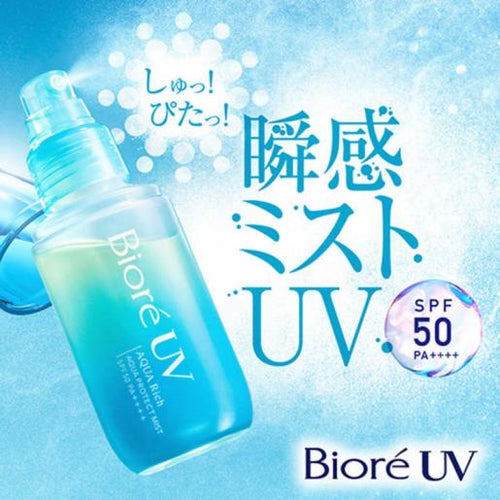 水膜沁感防曬噴霧 SPF50 PA++++