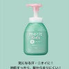 Merit Kid's Shampoo / Conditioner