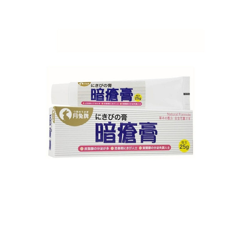 月兔牌 暗瘡膏