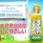 Skin Vape Angel Insect Repellent For Skin (Icaridin) For Babies and Sensitive Skin