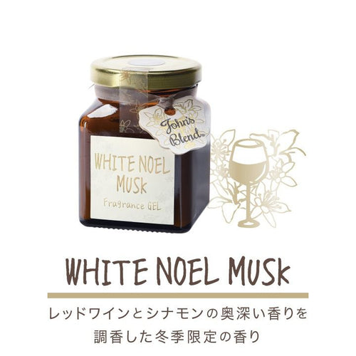 Fragrance Gel - White Noel Musk Holidays Limited Edition