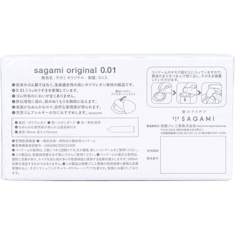 Sagami Original 0.01 Condom 5pcs