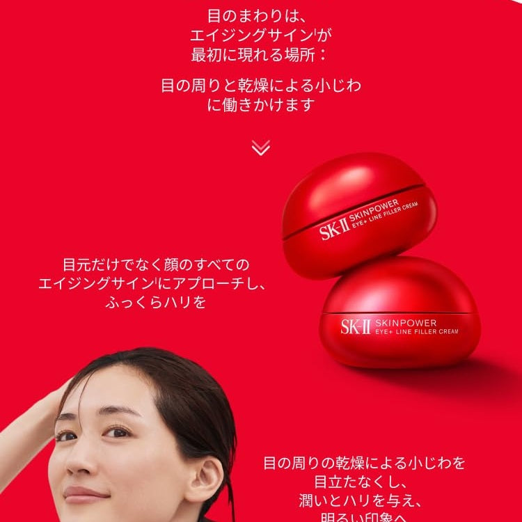 SK-II Skinpower Eye+ Line Filler Cream 15g | BB Beauty