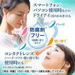 大正製藥無防腐劑人工淚液30支
