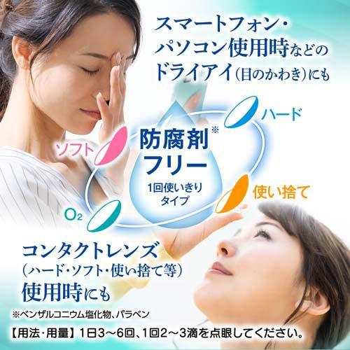 大正製藥無防腐劑人工淚液30支