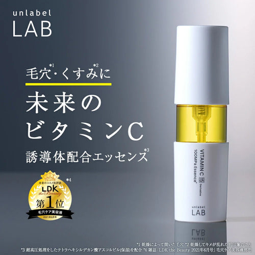 Vitamin C 100MPa Essence