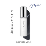 美白透亮精華 （無盒）