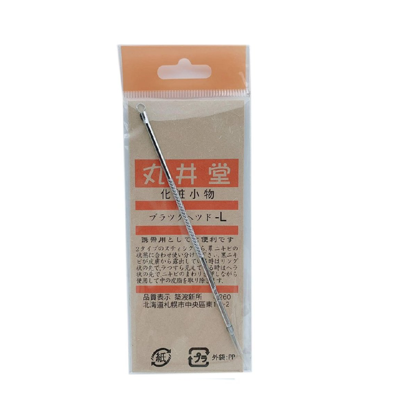 Acne Needles / Blackhead Remover Pin (Long)