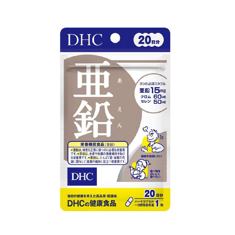 DHC Zinc Supplement 20 Capsules For 20 Days