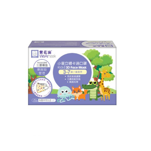 WeArMask™ Surgical Face Mask (LEV 3) For Kids (3-7 Years old) 20pcs