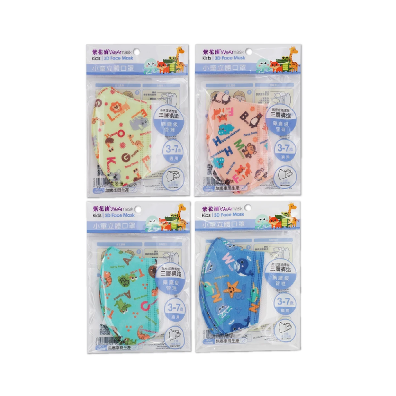 WeArMask™ Level 3 For Kids (3-7 Years old) 20pcs