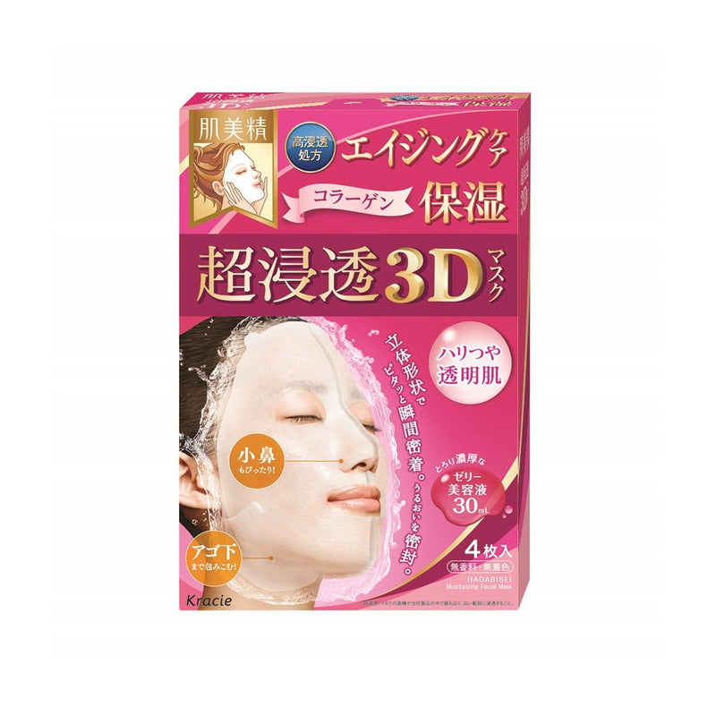 超滲透3D皺紋護理立體面膜 (4片)
