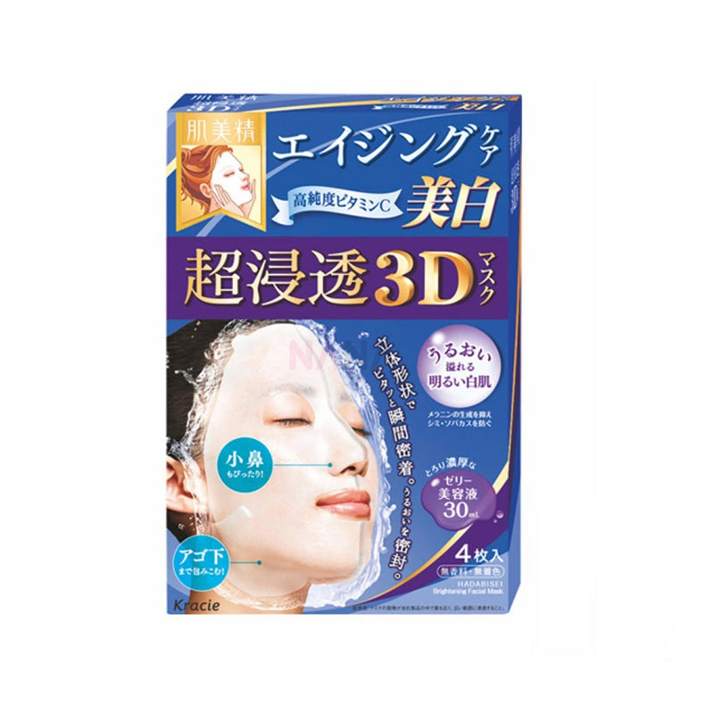 Hadabisei Brightening 3D Mask