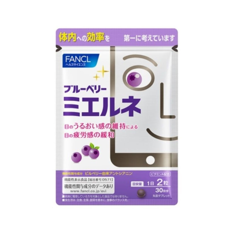 Blueberry Mierune Eye Supplements (60 tablets/30 days)