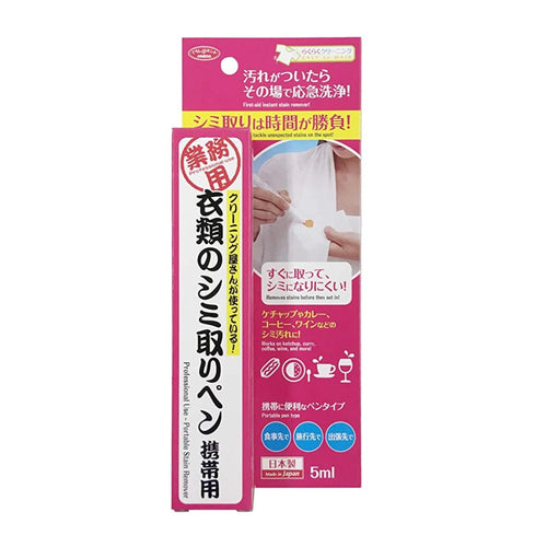 AIMEDIA Professional-Use Portable Stain Remover 5ml