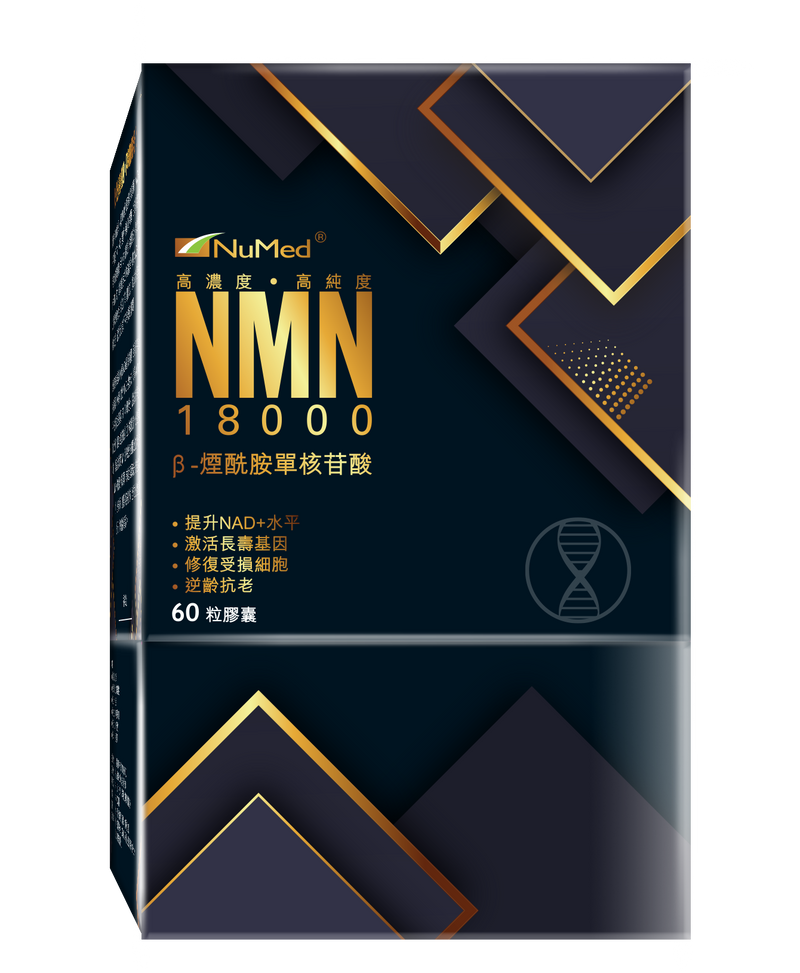 NMN18000 (60 capsules)