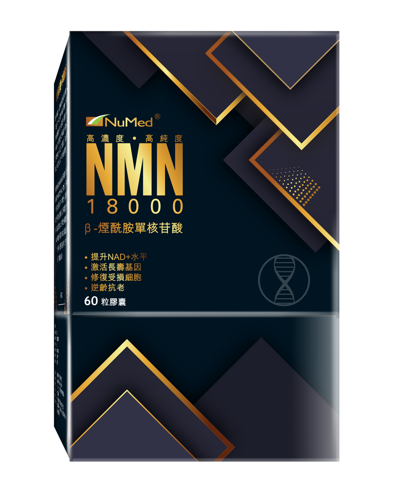 NMN18000 60 Capsules